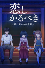 Be Missed and Remembered: The Letter from Mayoiga